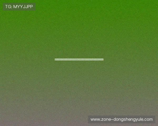 利来体育娱乐是黑台子:专业分析世界杯期间黑台子平台的运营模式与用户应对策略